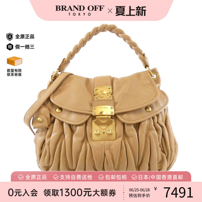 中古MiuMiu女包斜挎包