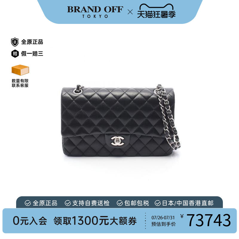中古Chanel香奈儿单肩包
