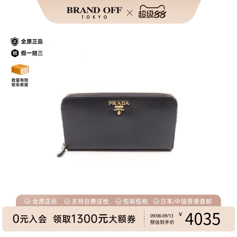 中古Prada普拉达长钱包