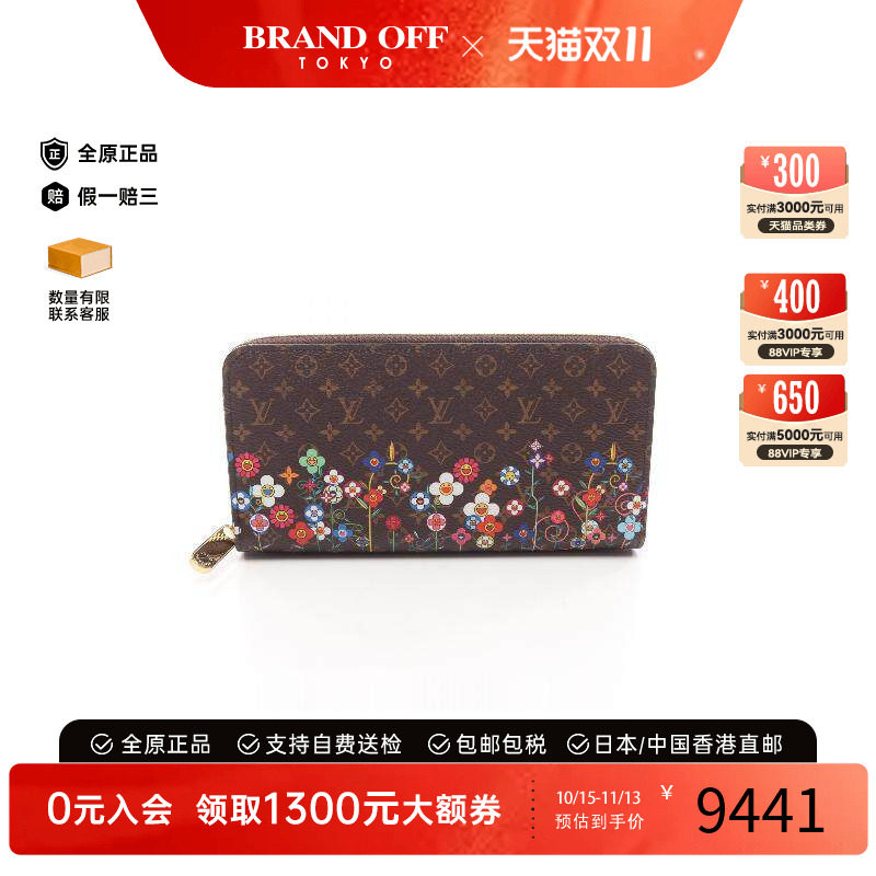 中古LV路易威登长钱包レディース