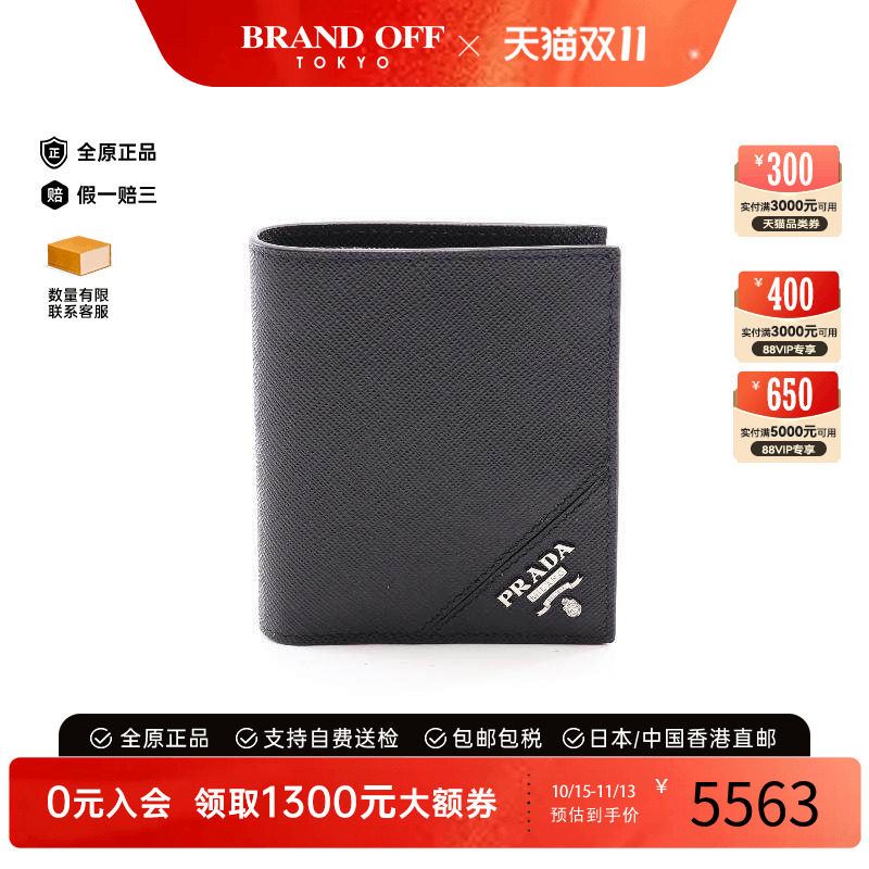中古Prada普拉达长钱包メンズ