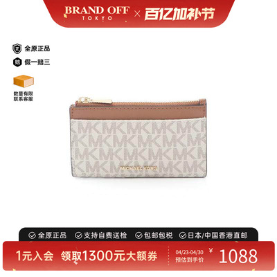 中古MichaelKors迈克高仕零钱包