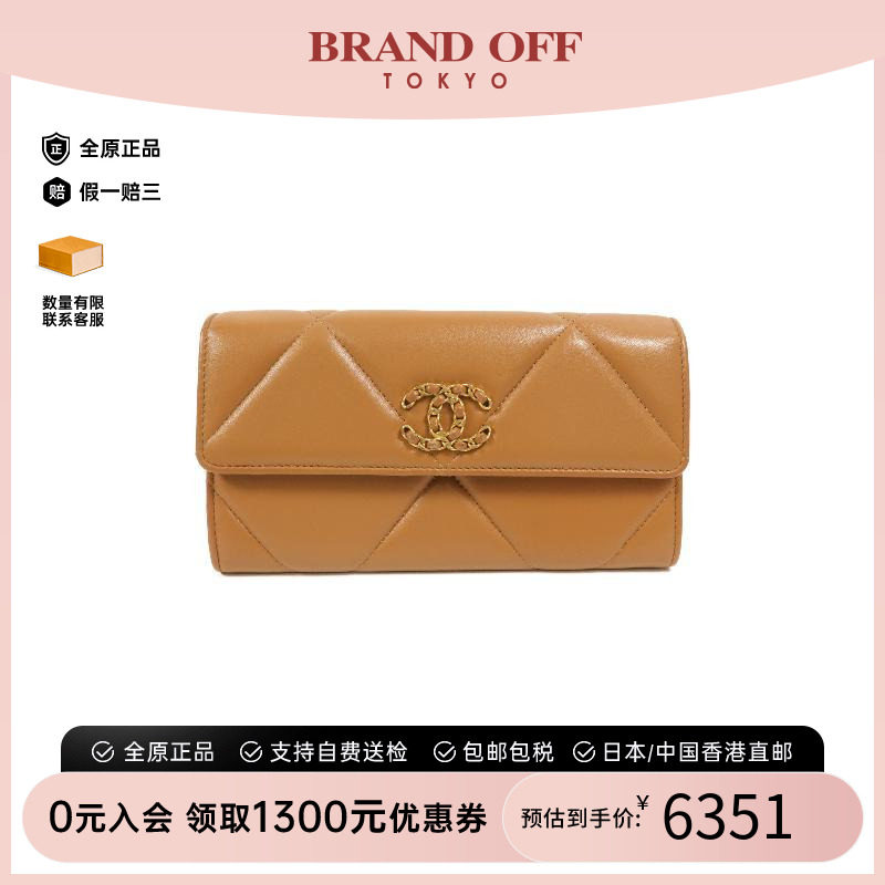 中古Chanel香奈儿长钱包