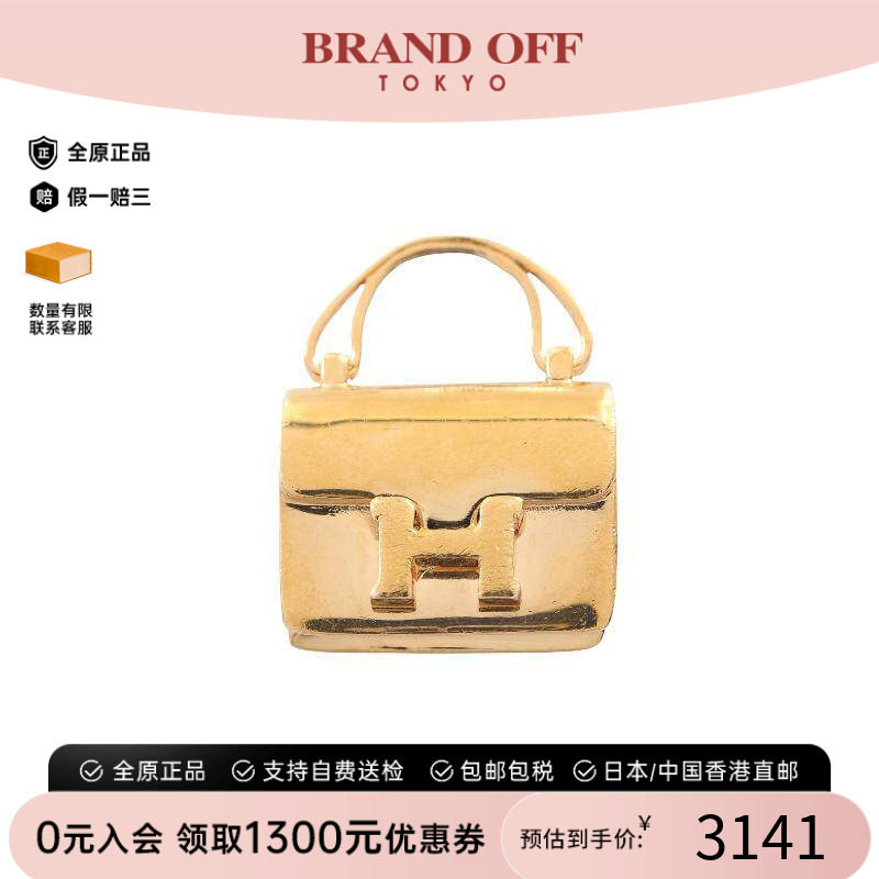 中古Hermes爱马仕包挂件