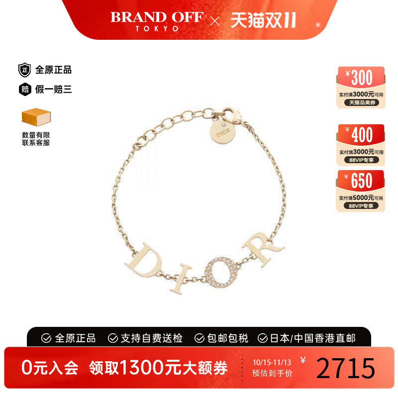 中古Dior迪奥手链レディース