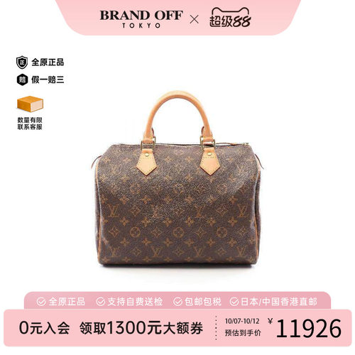 中古LV路易威登手提包レディース