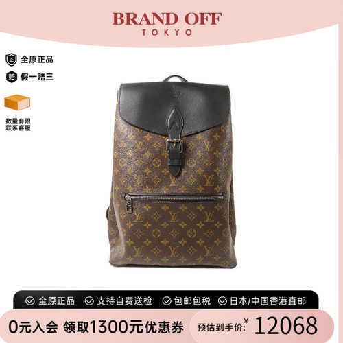 中古LV路易威登双肩包メンズ