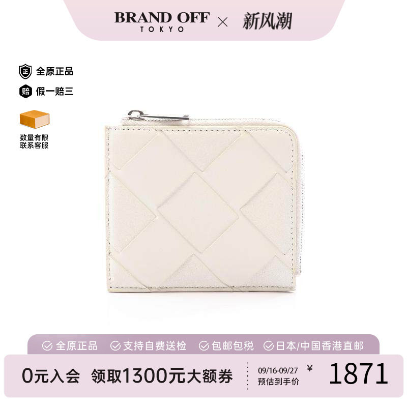 中古BottegaVeneta葆蝶家零钱包