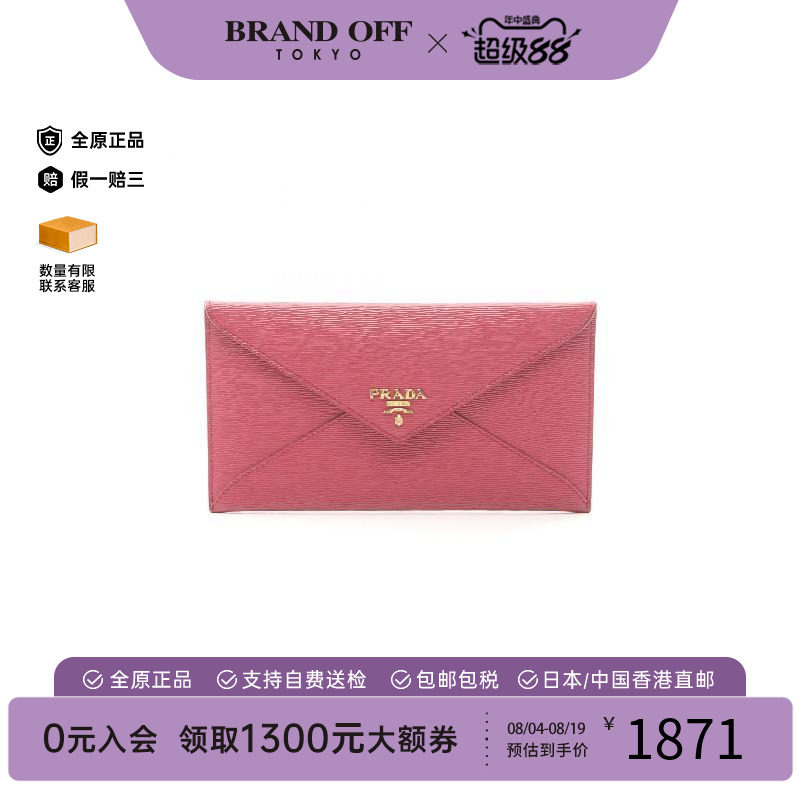 中古Prada普拉达长钱包