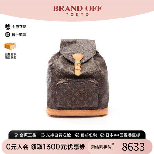 中古LV路易威登双肩包レディース