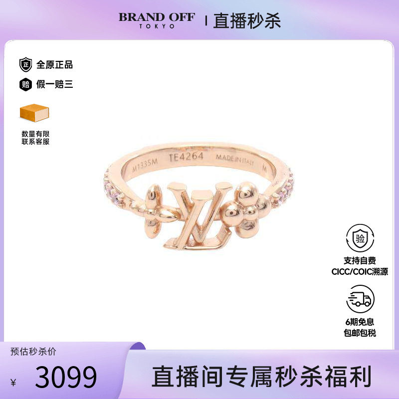 中古LV路易威登戒指レディース