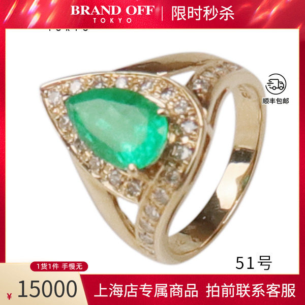 水滴形切工祖母绿钻石戒指K18金