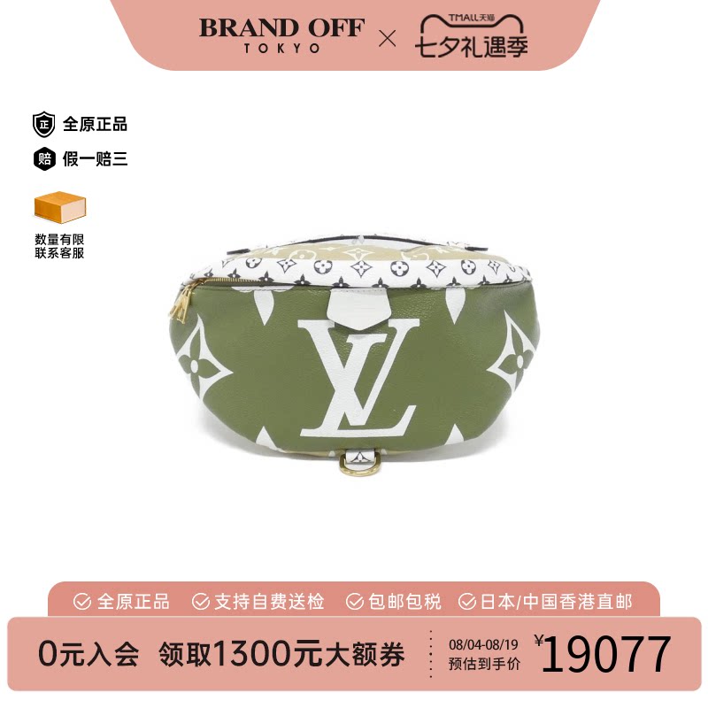 中古LV路易威登女包A级95新 Giant Bum Bag老花腰包正品BRANDOFF