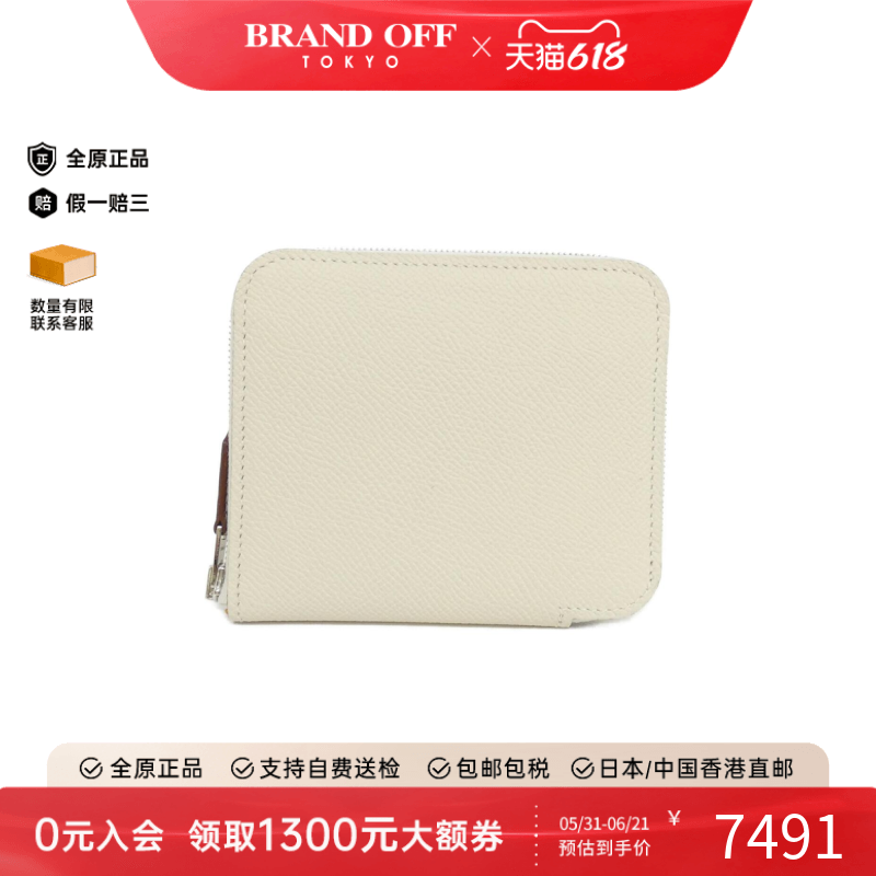 中古Hermes爱马仕A级95新LIBERTE Silk in Compact短款钱包奶昔白