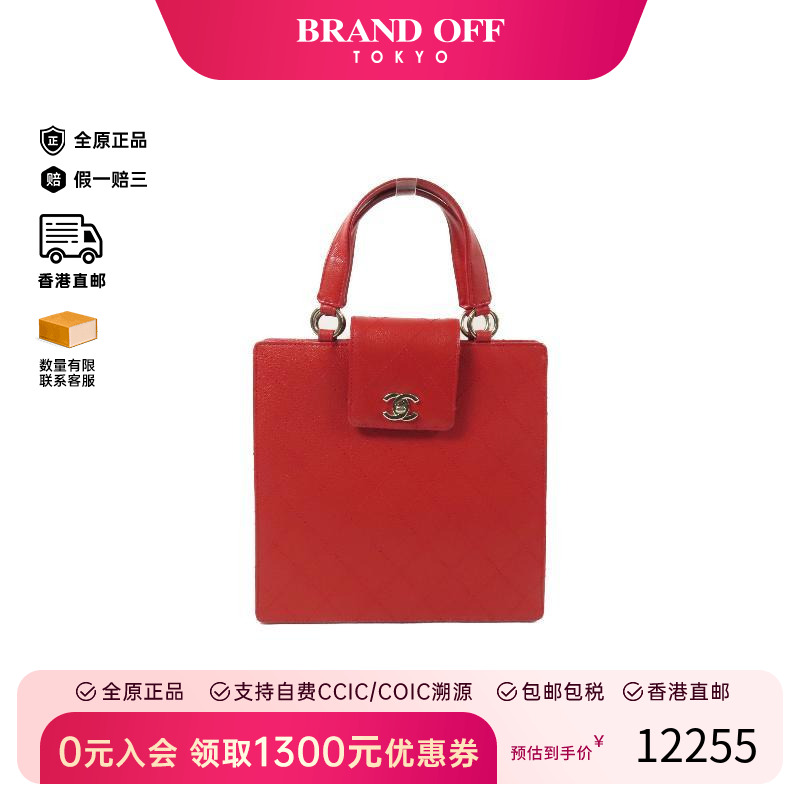 中古Chanel香奈儿手提包