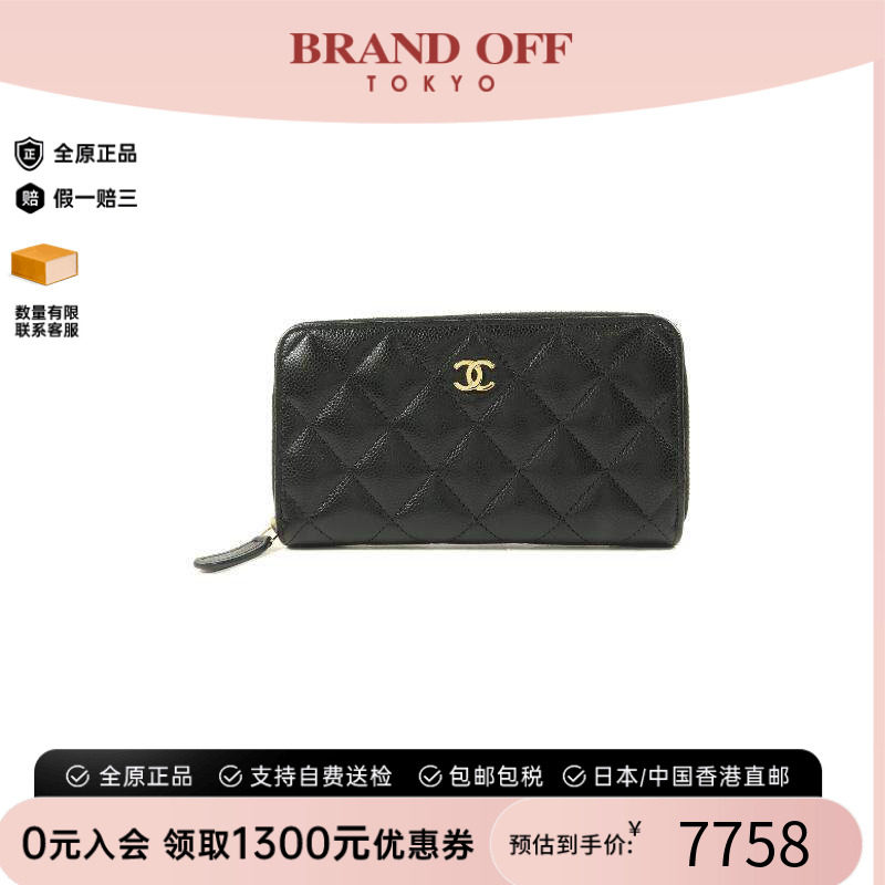 中古Chanel香奈儿长钱包