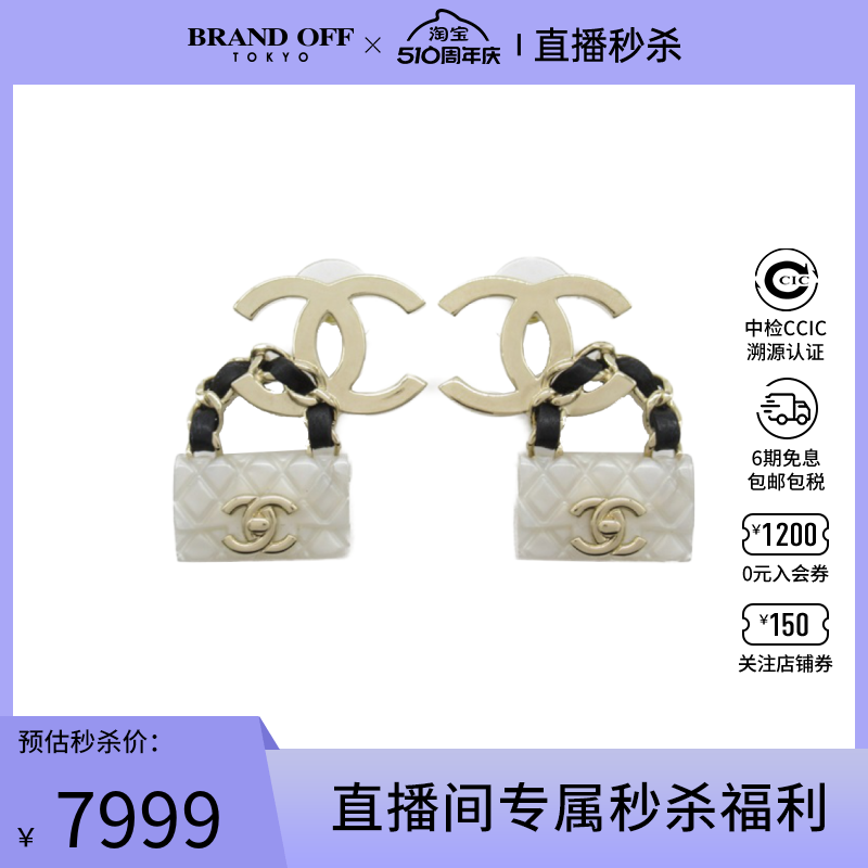 中古CHANEL香奈儿A级95新earrings 耳钉B23C包包 香奈儿 双c时尚