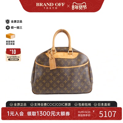 中古LV路易威登手提包