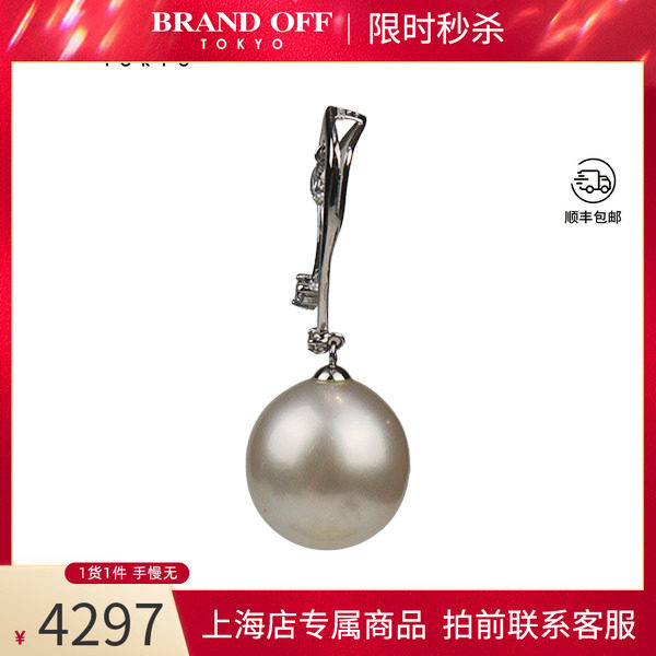 中古二奢「9.5新」日本进口商品灵动南洋珍珠钻石吊坠K18白金正品