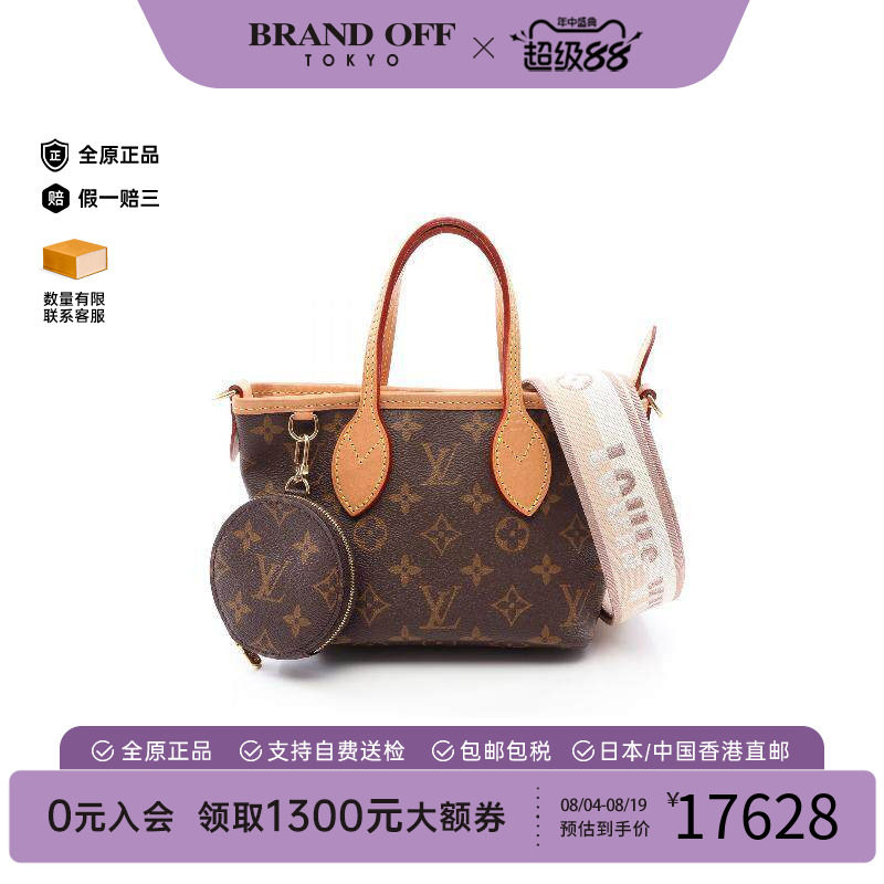 中古LV路易威登斜挎包レディース