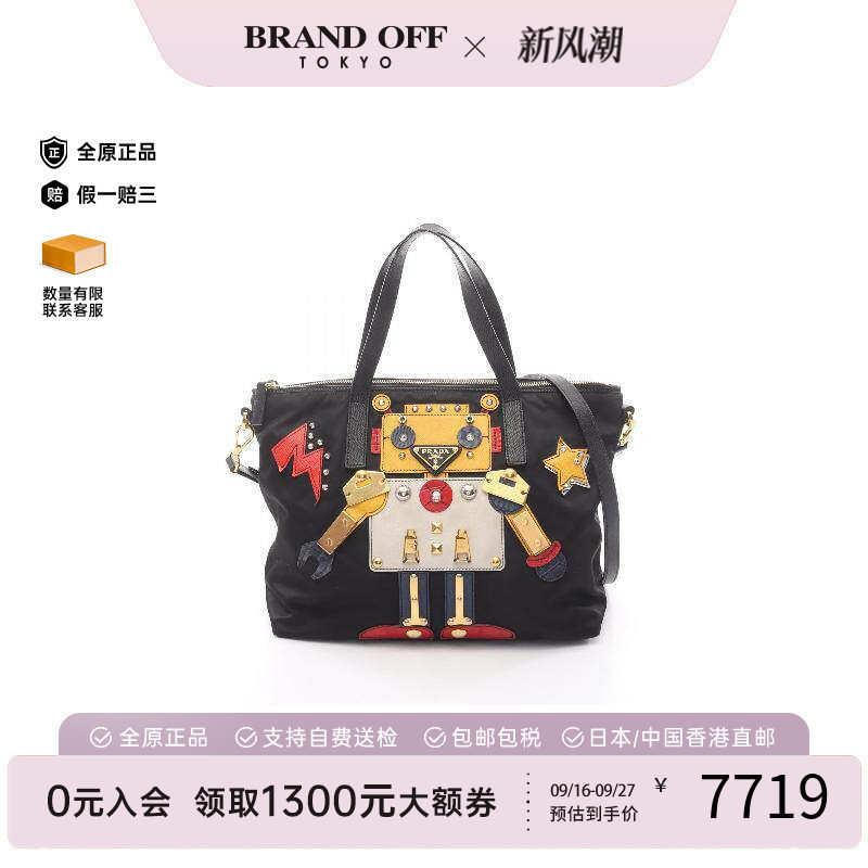 中古Prada普拉达斜挎包