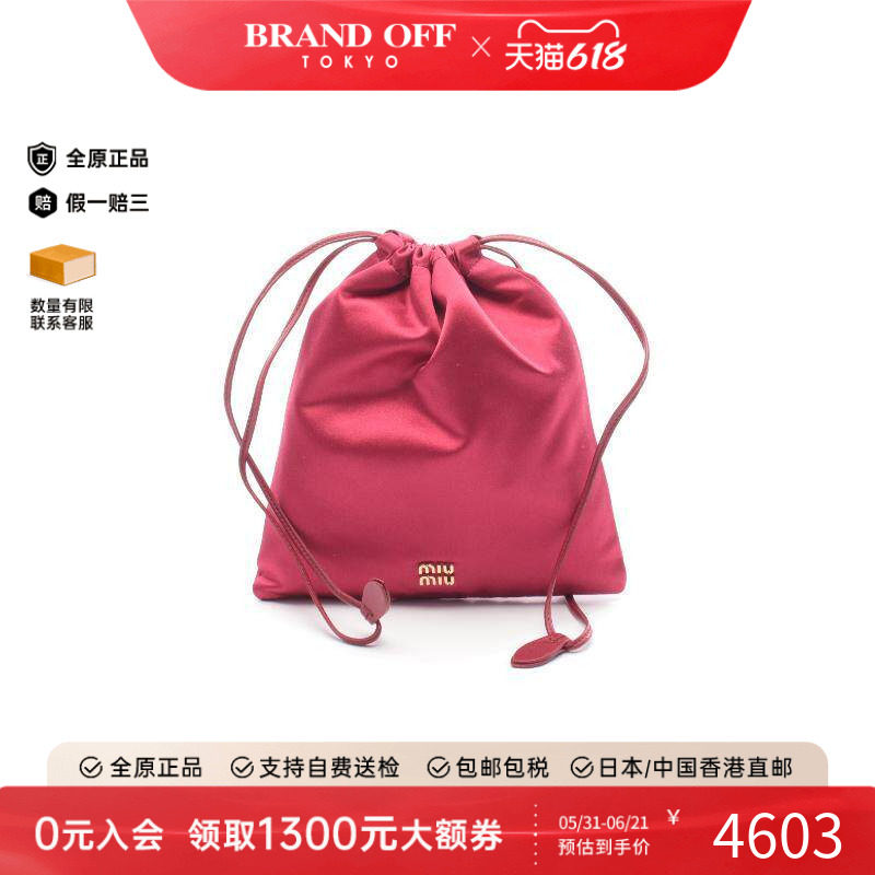 中古Miu Miu缪缪女包A级95新Pouch水桶包丝绸化妆包红色BRANDOFF