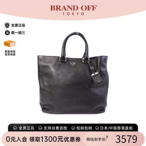 中古Prada普拉达托特包
