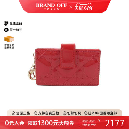 中古-日本进口Dior迪奥卡包