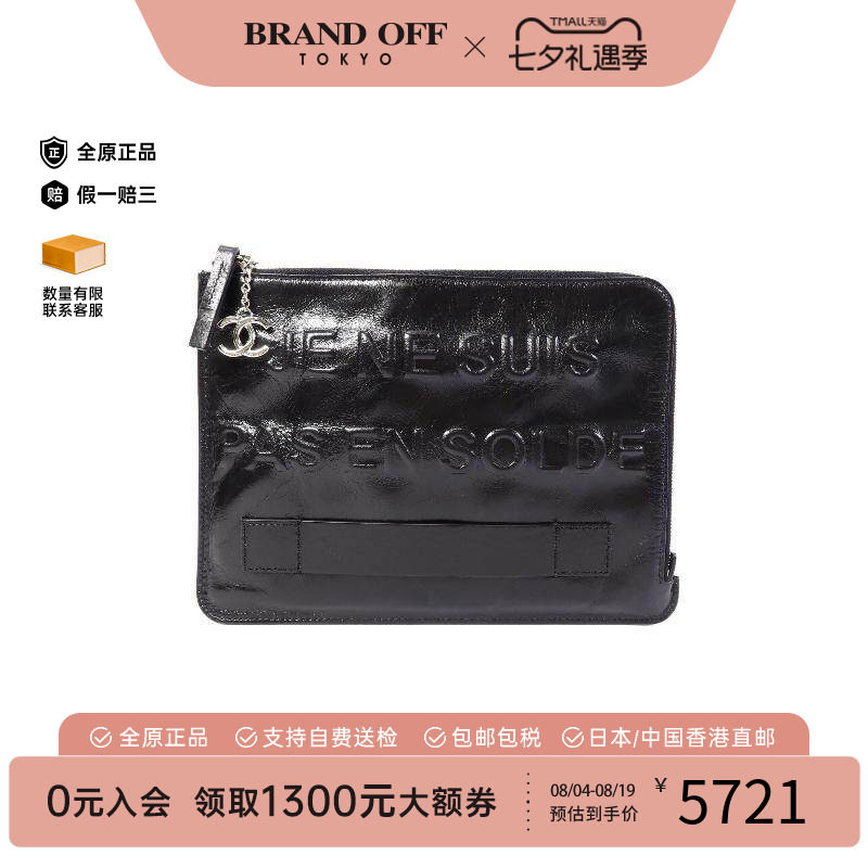 中古Chanel香奈儿手拿包