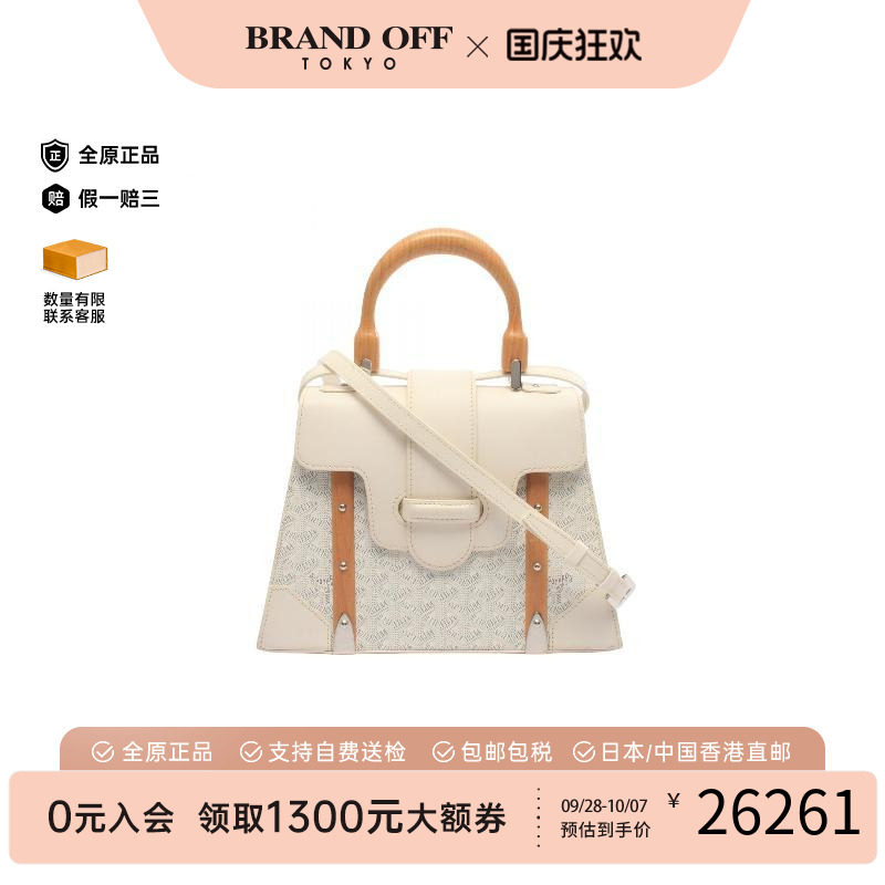 中古Goyard戈雅斜挎包レディース