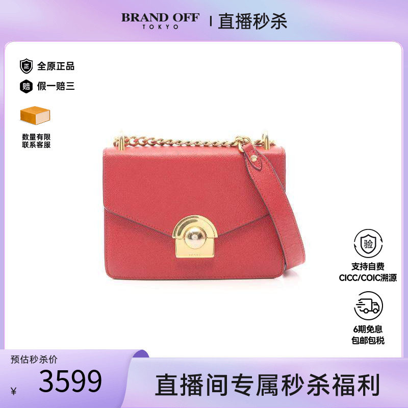 中古Prada普拉达斜挎包