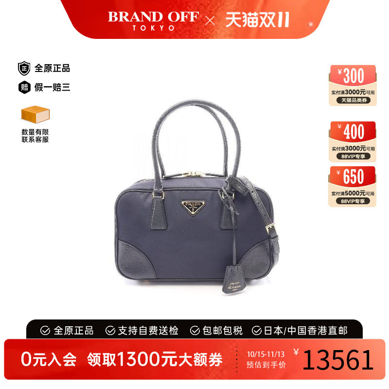 中古Prada普拉达斜挎包