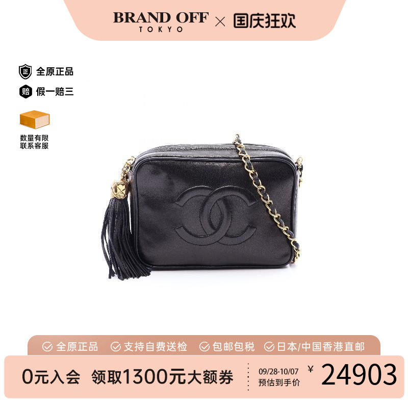 中古Chanel香奈儿斜挎包