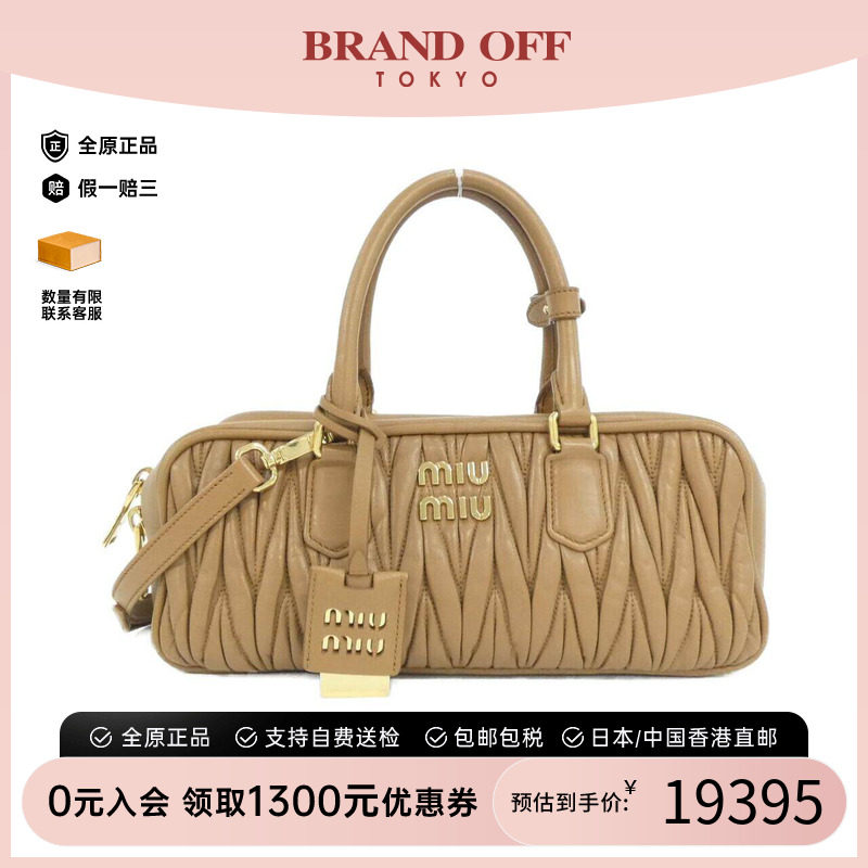 中古MiuMIu女包斜挎包