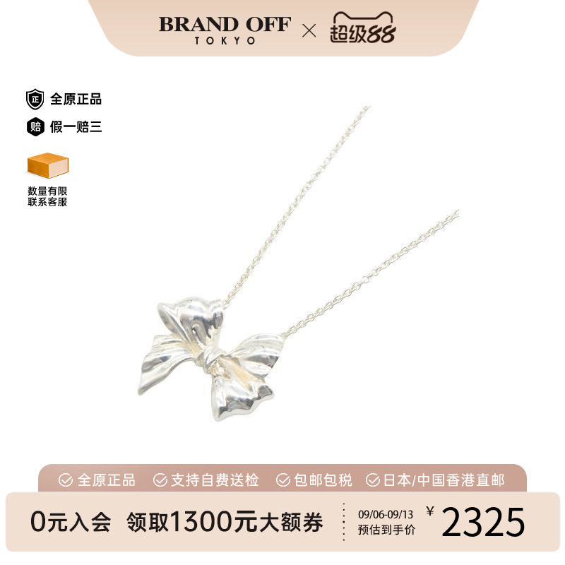 中古Tiffany&Co蒂芙尼项链