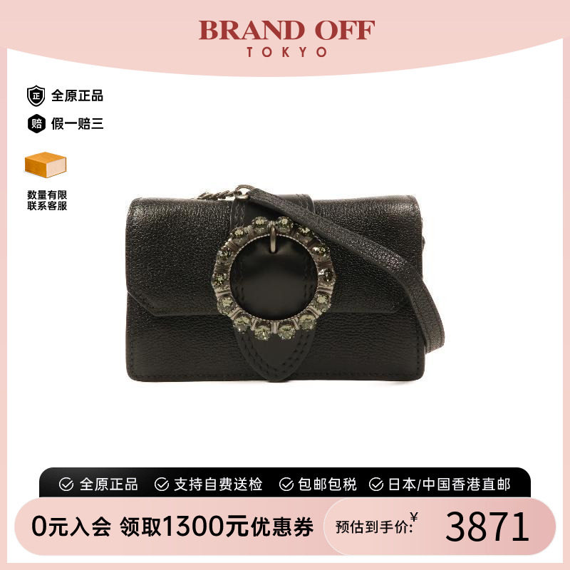 中古MiuMiu缪缪斜挎包