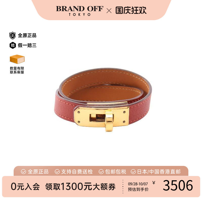 中古Hermes爱马仕手链レディース