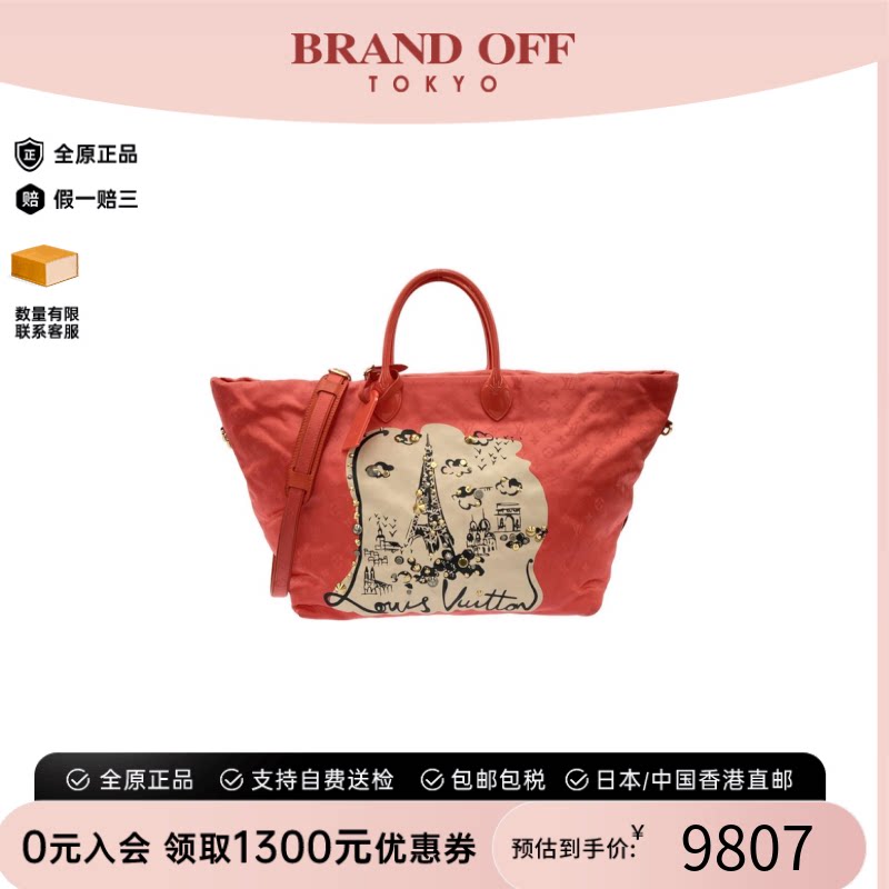 中古LV路易威登通用尼龙托特包