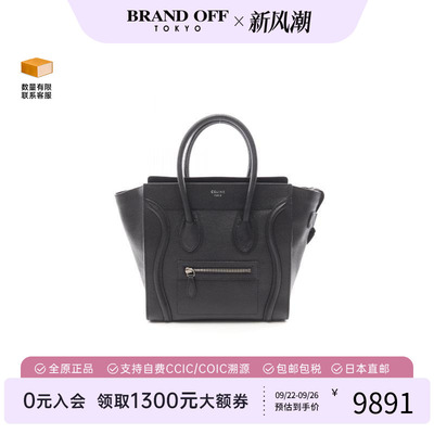 中古Celine赛琳托特包