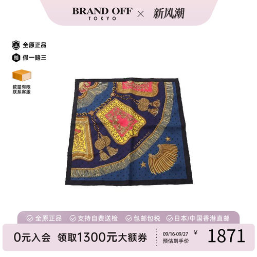 中古Hermes爱马仕围巾/丝巾