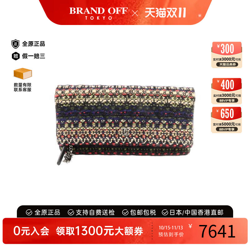 中古Chanel香奈儿手拿包