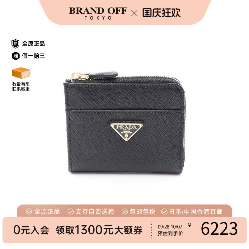 中古Prada普拉达零钱包