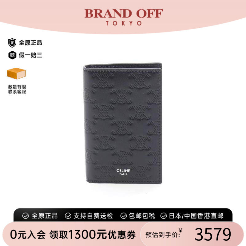 中古-日本进口Celine赛琳卡包