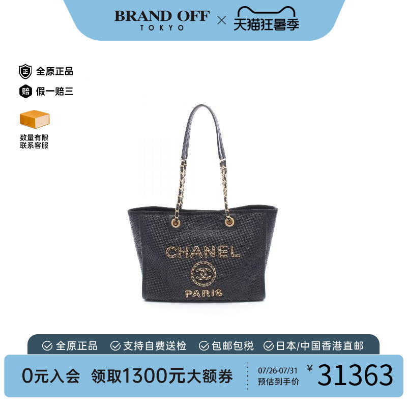 中古Chanel香奈儿托特包