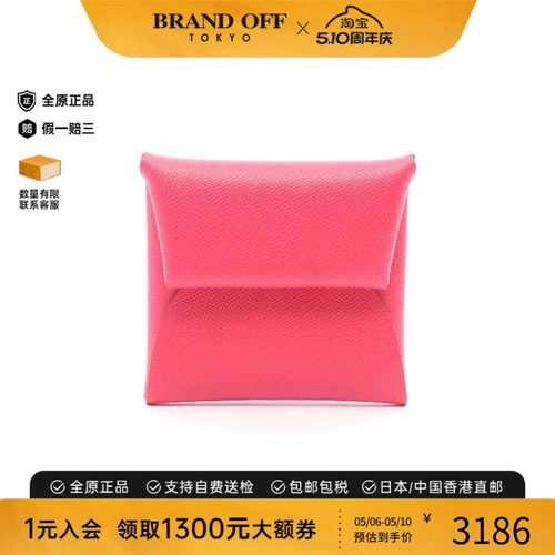 中古Hermes爱马仕零钱包