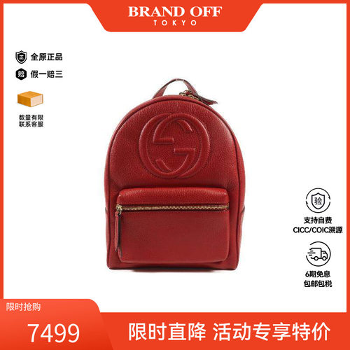 中古Gucci古驰双肩包レディース