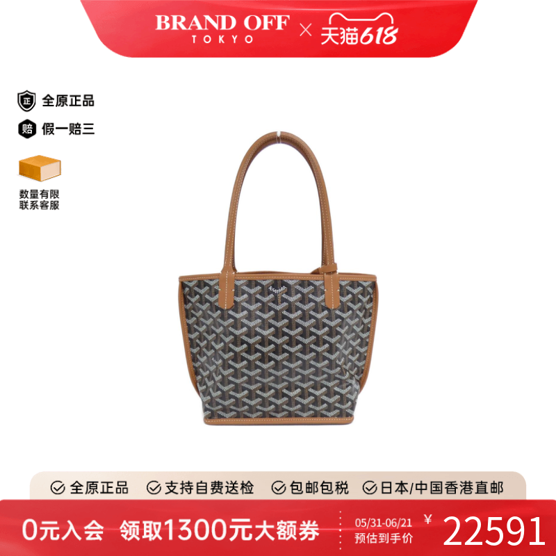 中古Goyard高雅德女包A级95新Ange Mini老花单肩包正品BRANDOFF