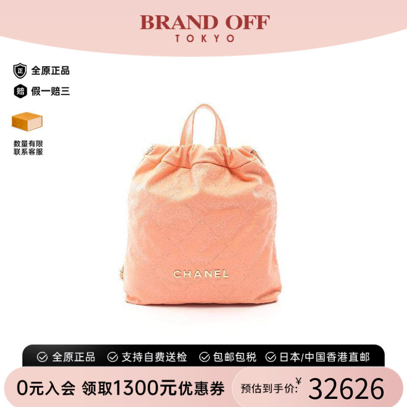 中古Chanel香奈儿双肩包