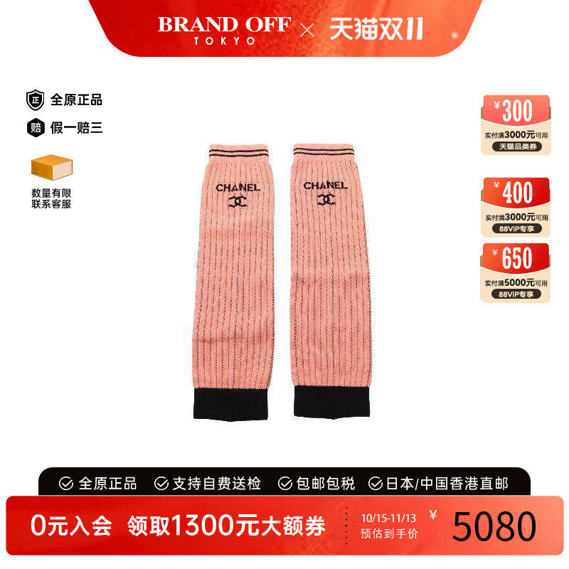 中古Chanel香奈儿其他