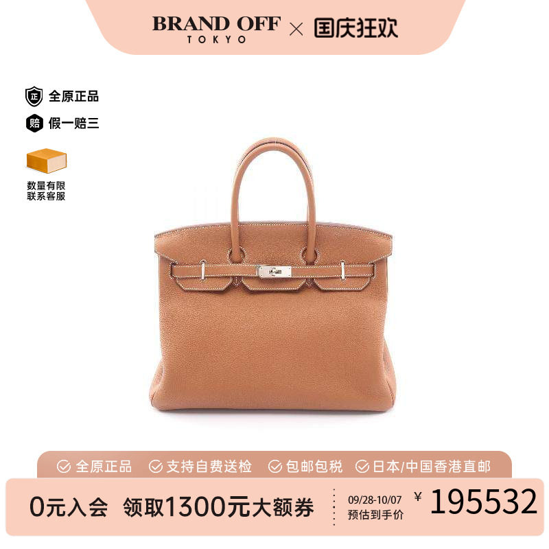 中古Hermes爱马仕手提包